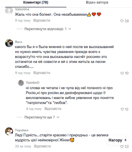 Комментарии Комментарии о Пугачевой